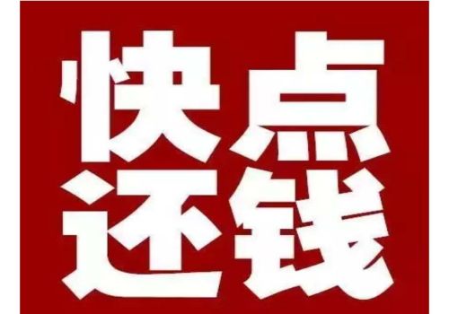 宁波讨债要债：﻿个人讨债走法律途径