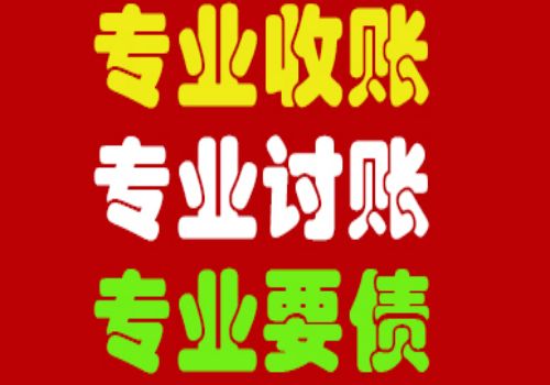哪些是代为清偿债务的条件
