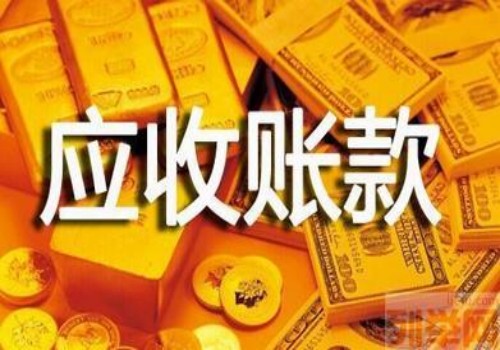 宁波要账公司 ：借款合同约定利息不明确的规定有哪些情形