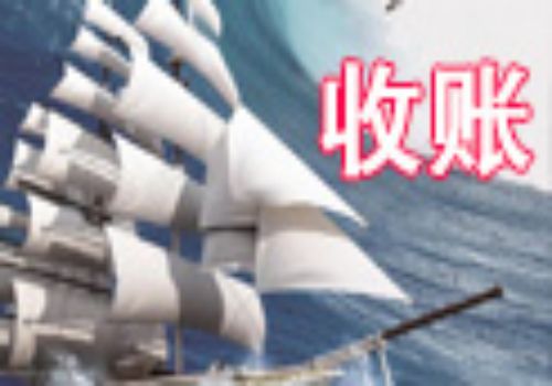 宁波讨债收账公司：﻿担保人替债务人还款债权人能不能退还