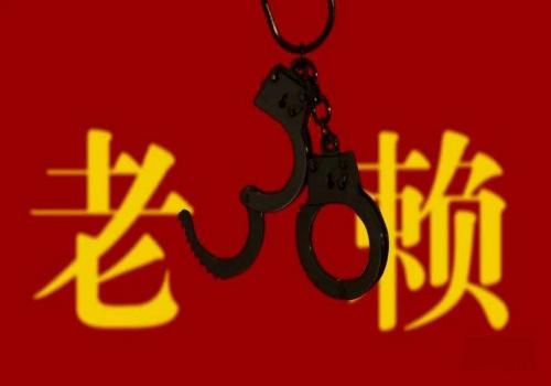 宁波讨债：担保人在什么情况下会被拘留