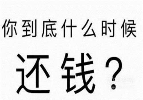 宁波追债公司 ：借条没写利息怎么判决