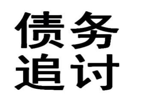 宁波要债：借条的诉讼期有多长